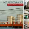 Babylon Apartments on Kyivska 1-2/11